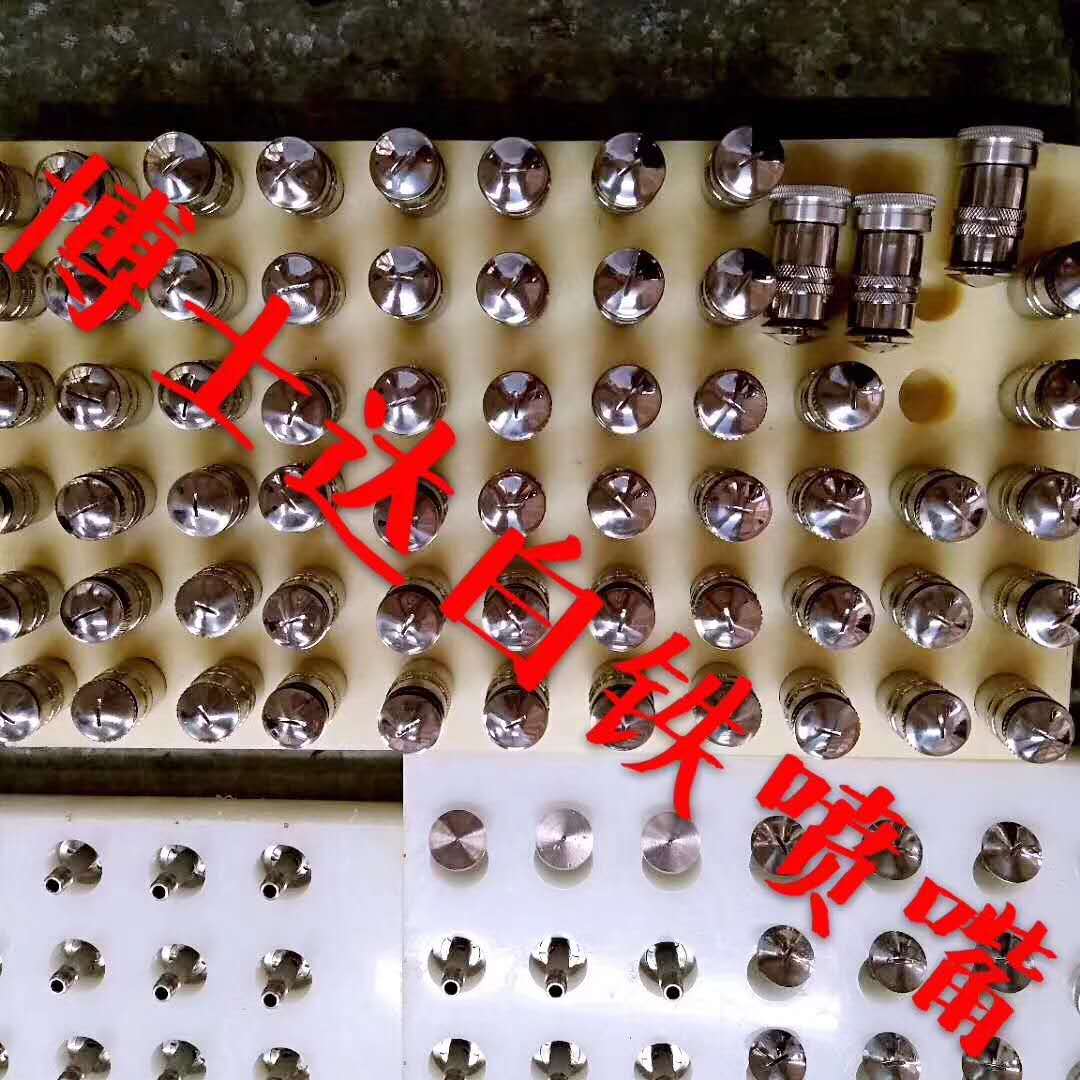 博士達(dá)靜電噴槍噴嘴