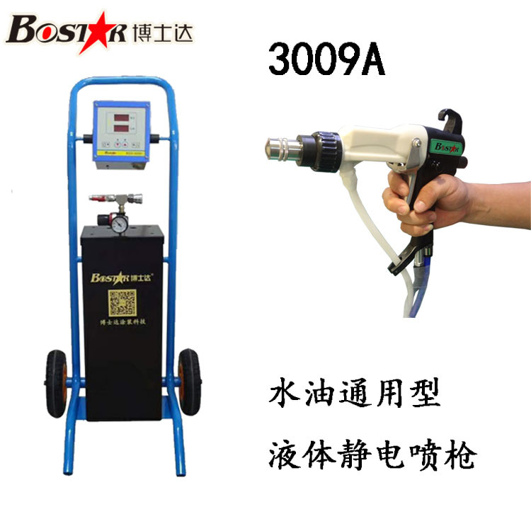 3008水性涂料靜電噴涂機(jī)