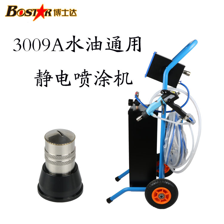 3008水性涂料靜電噴涂機(jī)