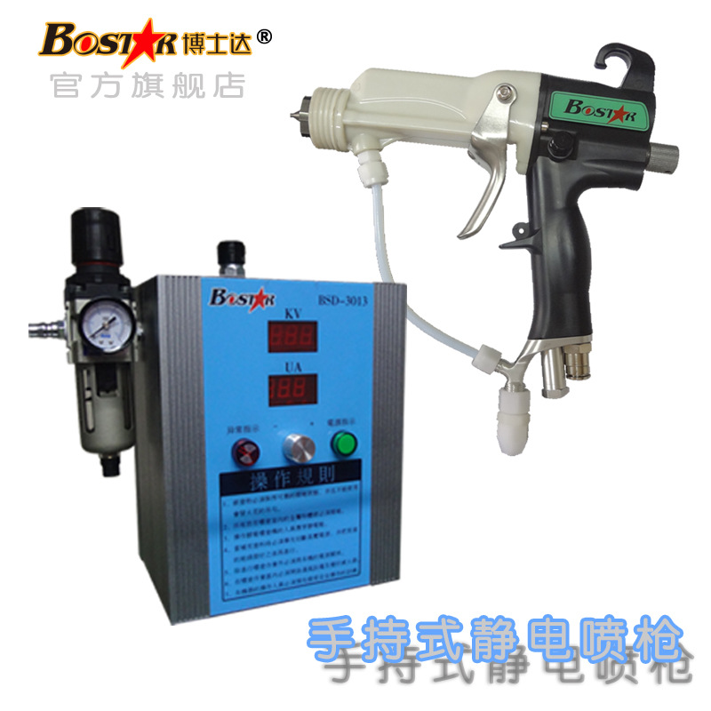 水性涂料靜電噴漆槍