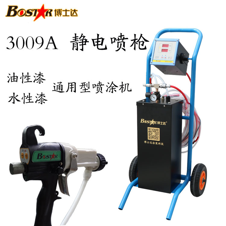 博士達(dá)水性漆噴槍