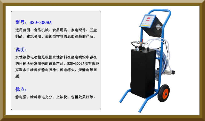 靜電噴槍產品特性