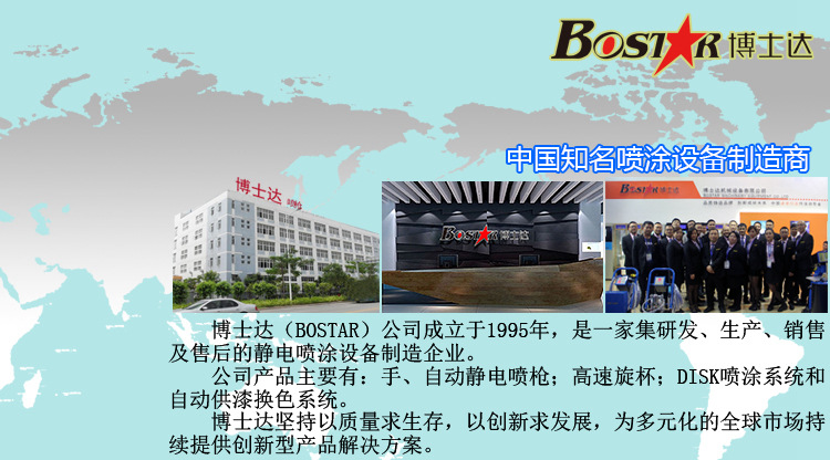 五金表面噴漆處理自動噴槍