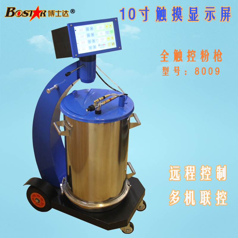 水油通用型液體靜電噴槍