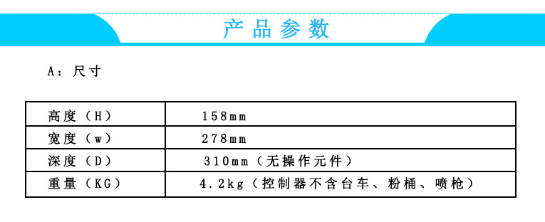 粉末自動靜電噴槍