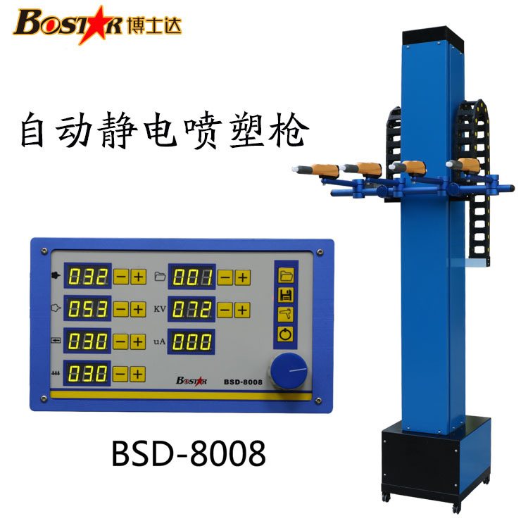 粉末靜電噴塑槍