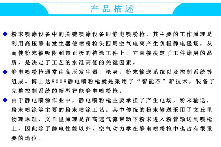 粉末噴涂設備靜電粉末噴槍