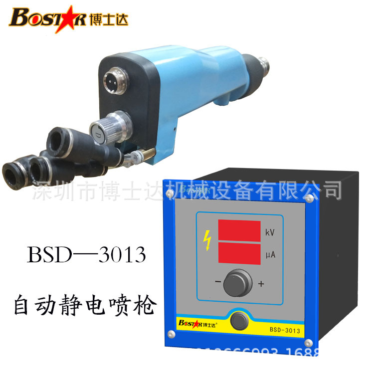 自動靜電噴漆槍