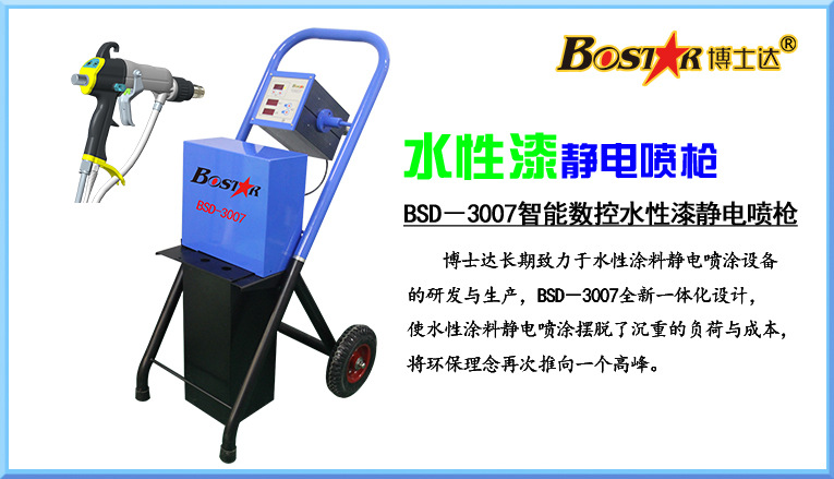 水性漆靜電噴槍智能數控水性漆噴槍