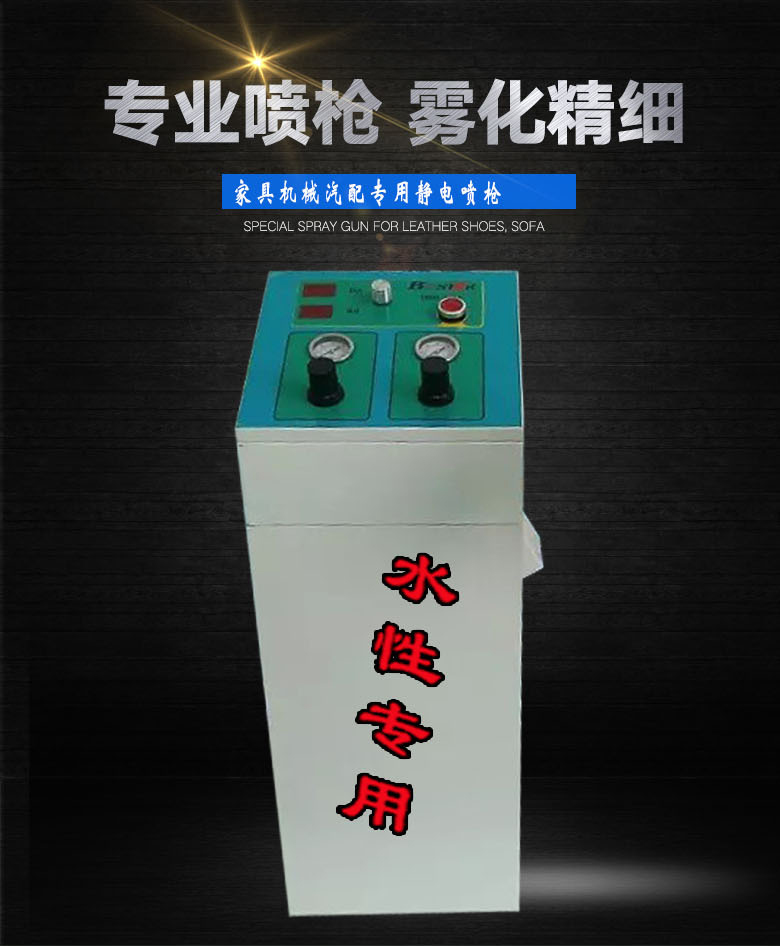 家具機(jī)械汽配專用靜電噴槍