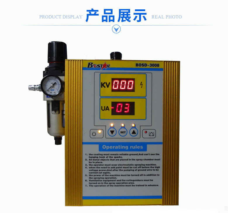 博士達(dá)靜電噴槍產(chǎn)品展示