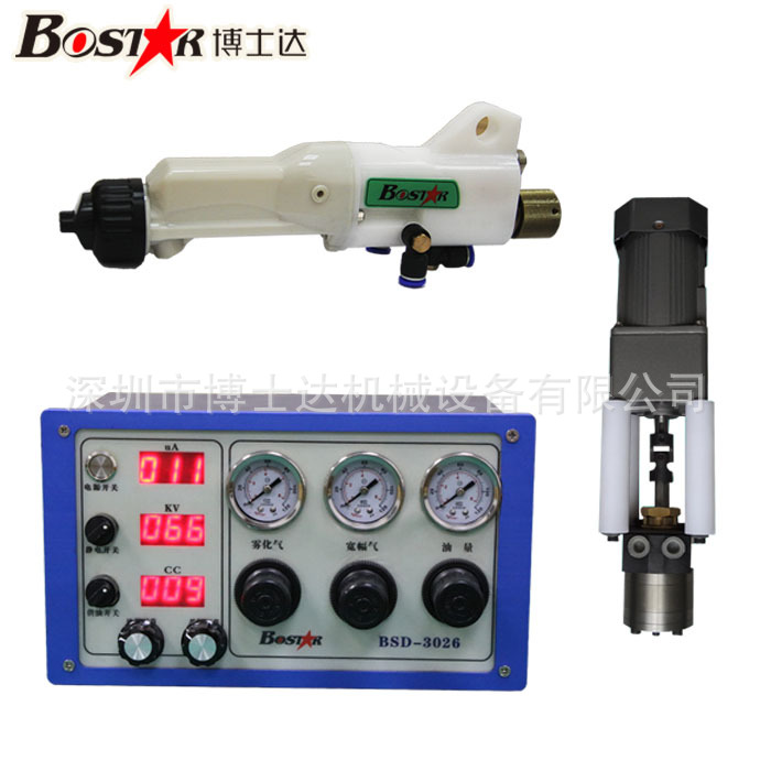 博士達靜電噴漆槍