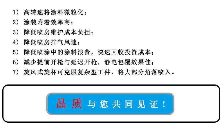 高轉(zhuǎn)速自動靜電噴槍