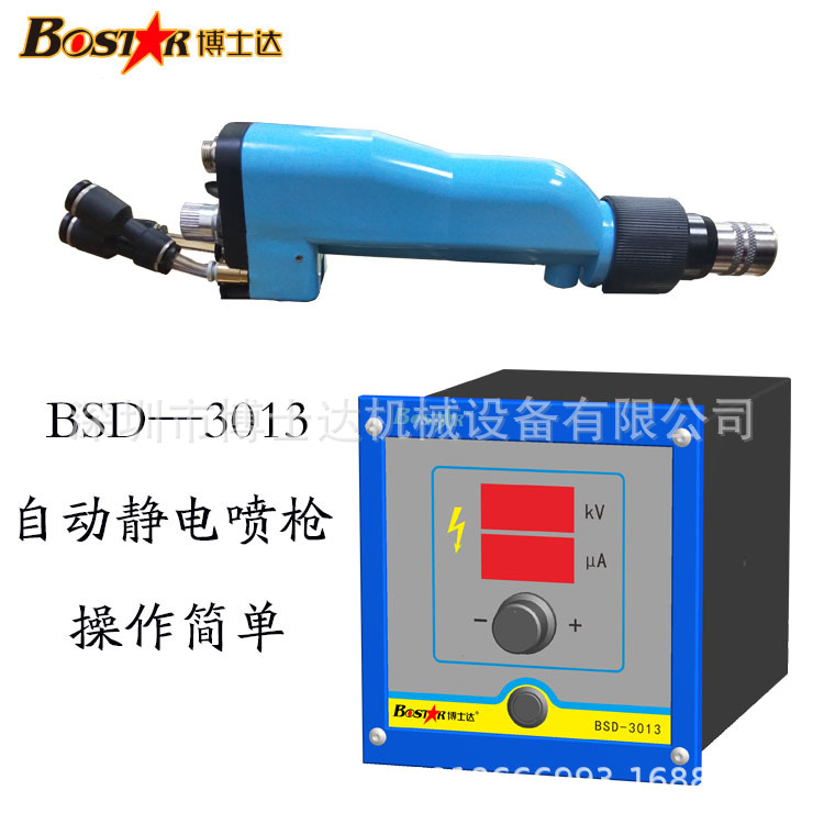 水油通用型靜電噴涂機