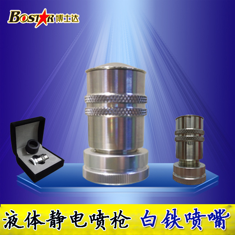 靜電噴槍平面齒紋噴嘴