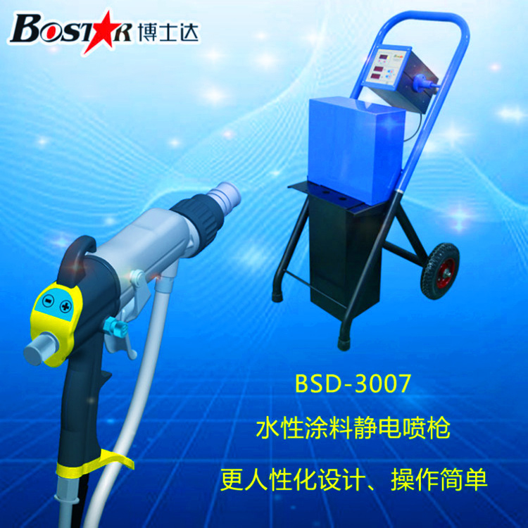 靜電油漆噴槍