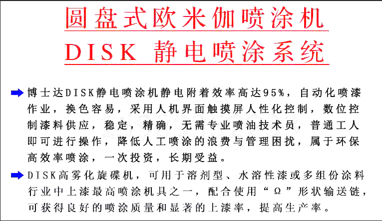 自動靜電噴槍產品參數