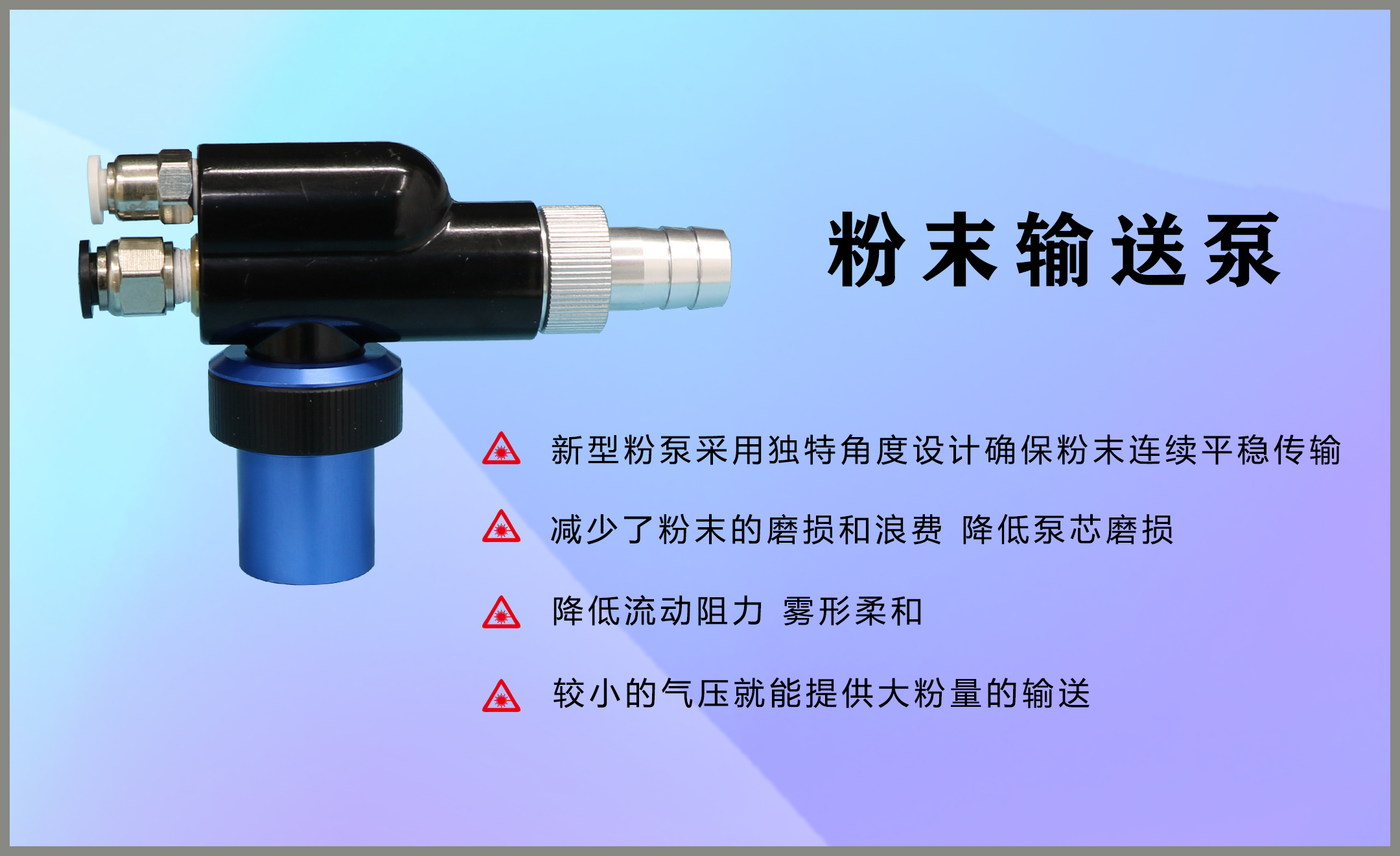 經濟型手動粉槍